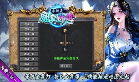 魔舞冰雪截图3