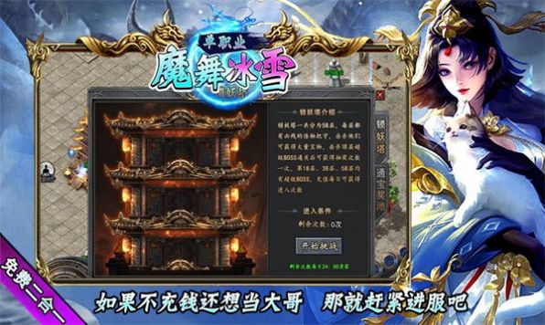 魔舞冰雪截图2