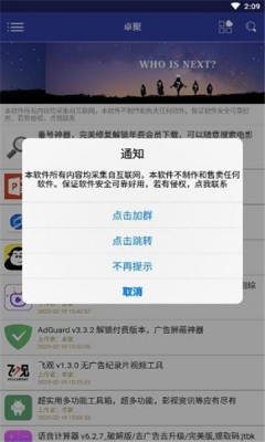 卓聚社区截图1