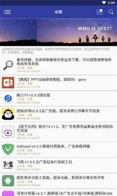 卓聚社区截图2