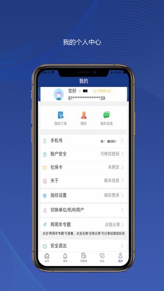 陕西高龄认证截图1