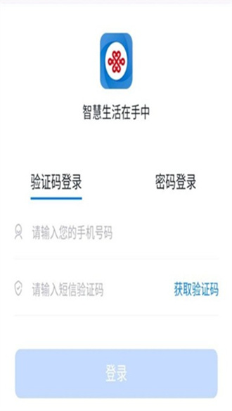 联通公众截图2