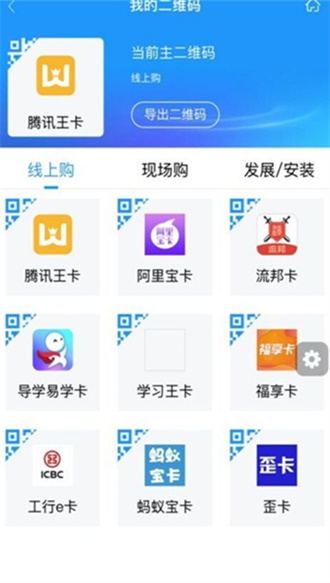 联通公众截图3