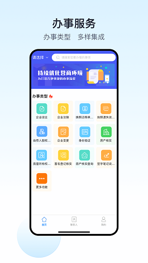 远程核实政务助手截图3