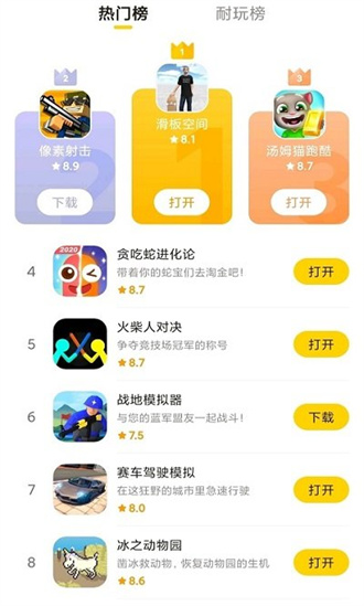 摸摸鱼最新版截图3