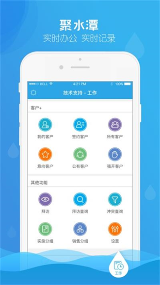 erp聚水潭截图2