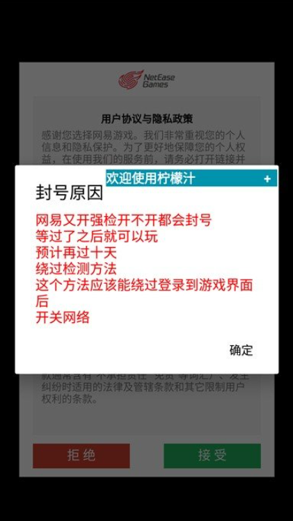 我的世界柠檬汁公益版截图3