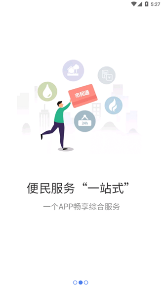 泉州政务服务截图2