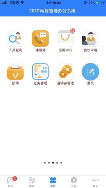 昆工协同截图2