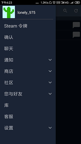 steam手机版截图2