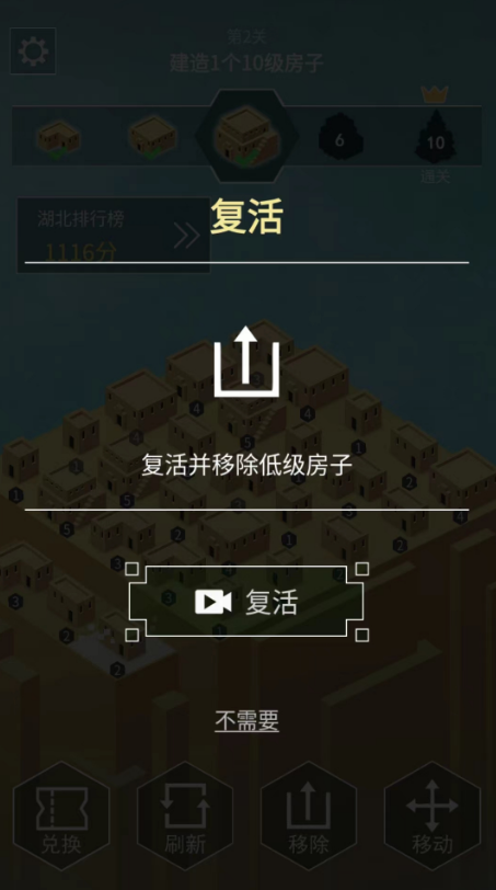 房了个房截图5