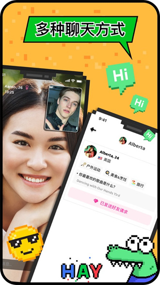 haymeet小鳄鱼截图3