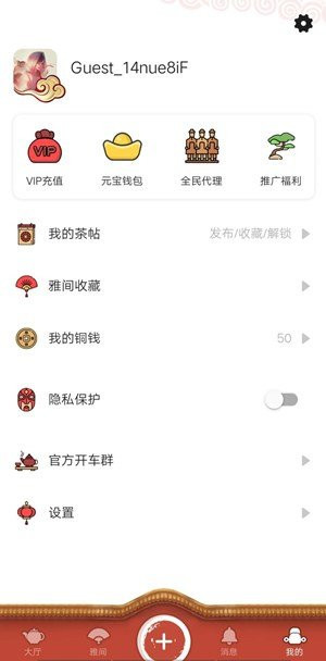 51茶馆儿截图2