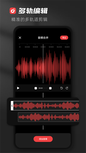 audiolab中文版截图3