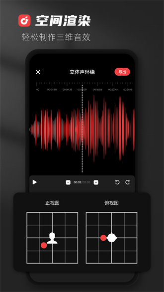 audiolab中文版截图2