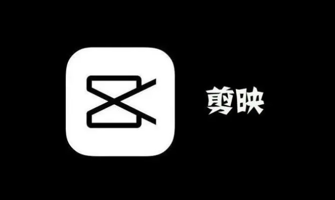 剪映怎么读出字幕文字