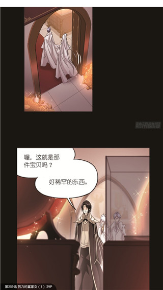 奇漫屋免费漫画截图3