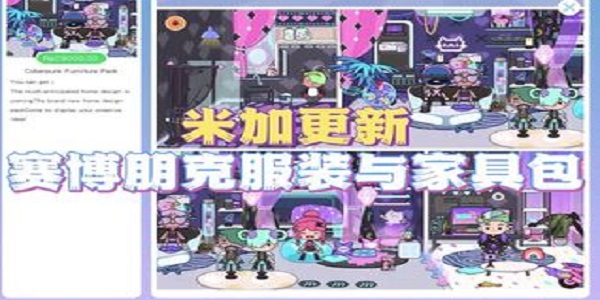 米加小镇赛博朋克版