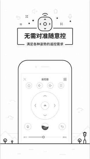 悟空万能遥控器截图3