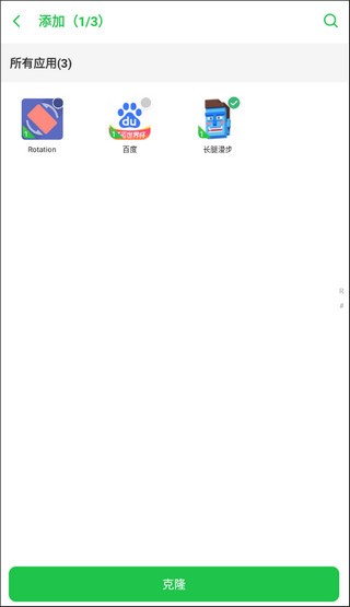 啸天框架4.0防闪退截图2