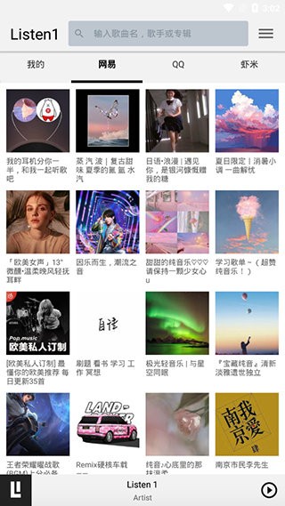 listen1音乐播放器截图2