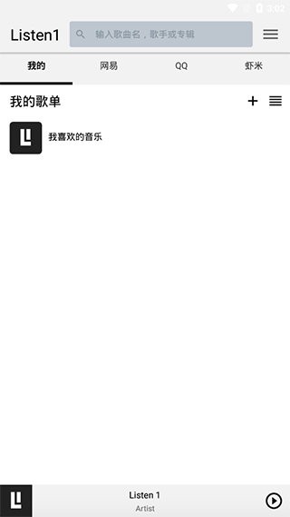 listen1音乐播放器