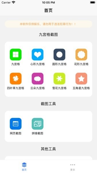 易截图2截图3