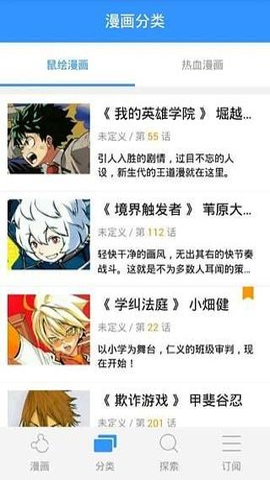 鼠绘漫画截图1