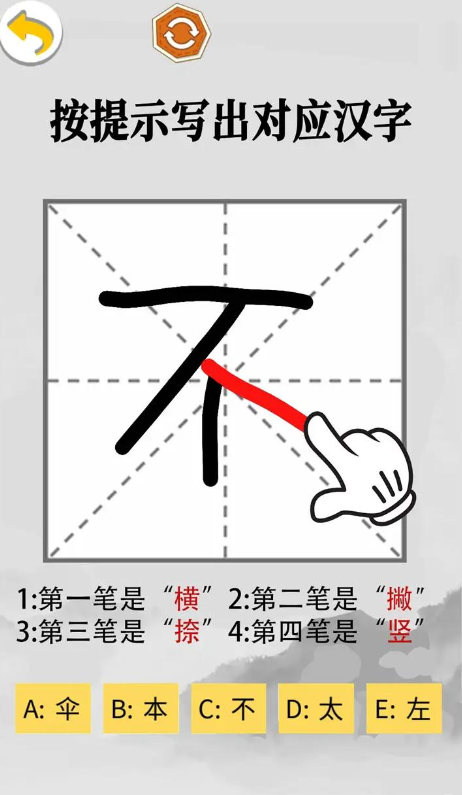 文字大闯关截图3