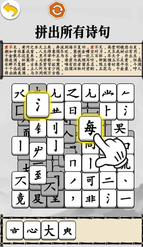 文字大闯关截图2