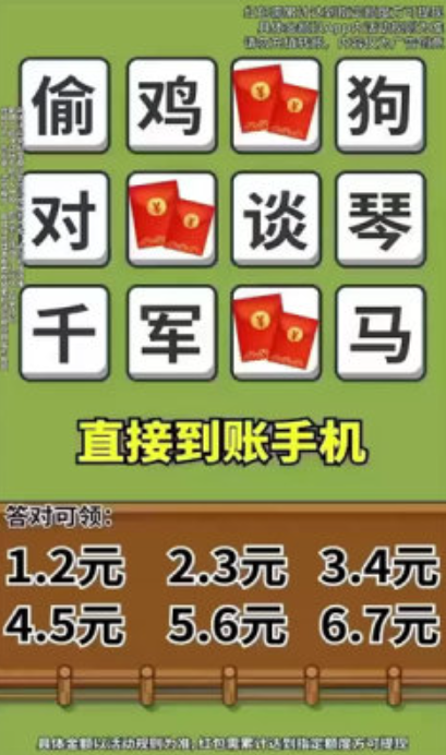 答题金库截图2