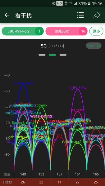 wifi魔盒截图3