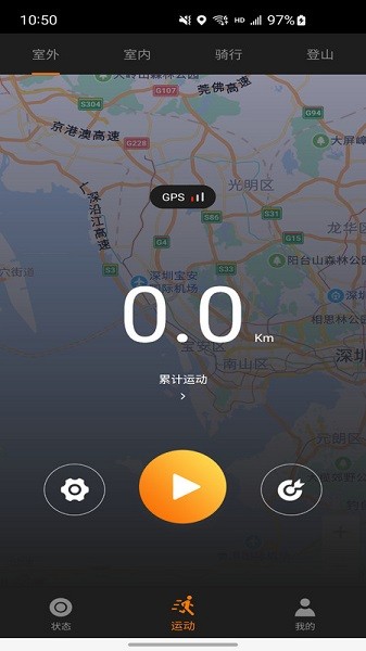 cofit手表截图1