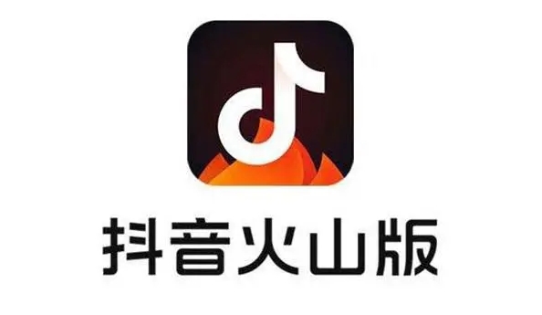 抖音火山版在哪设置私密账号