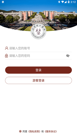 荆楚理工学院截图2