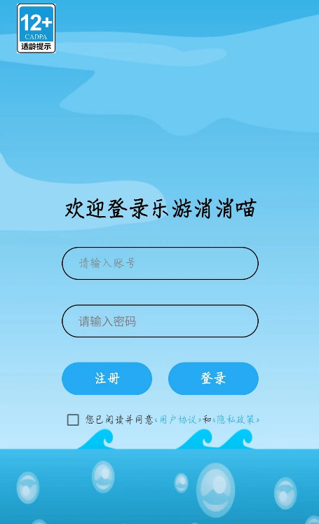 乐游消消喵截图1