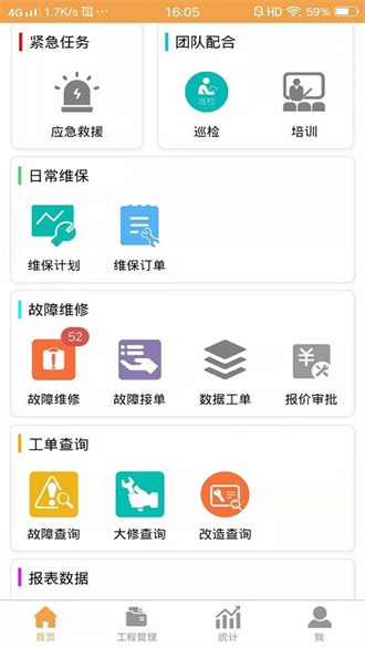 亿梯保截图1