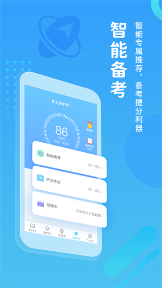 翼课网学生端截图1