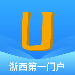 爱常山U点通