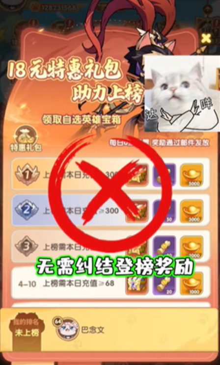 猫将斗三国截图1