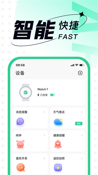 乐动健康截图1