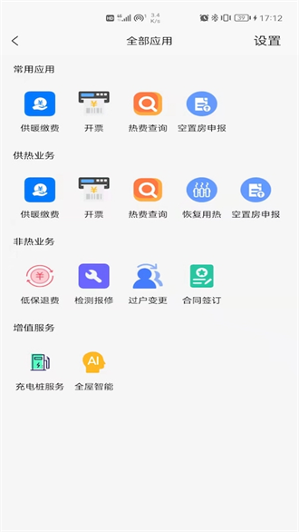 绿动生活截图1