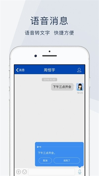 云桥办公截图3