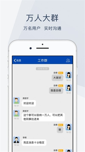 云桥办公截图2