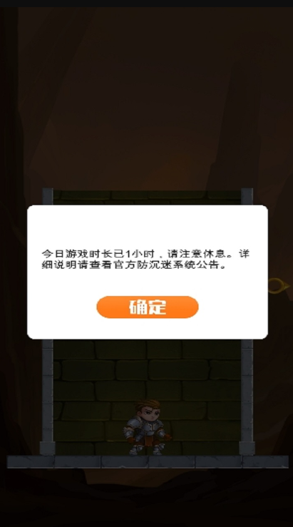 公主救援行动截图4