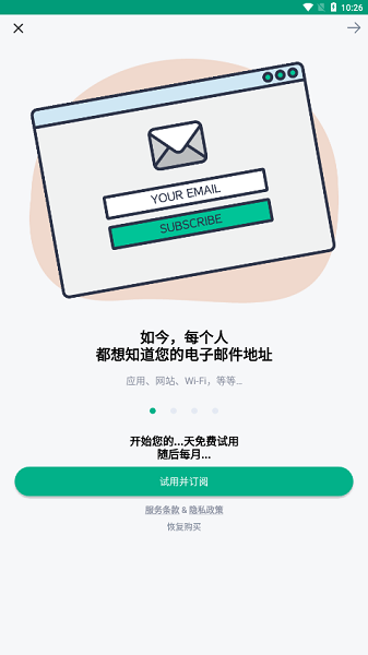 tempemail邮箱截图3