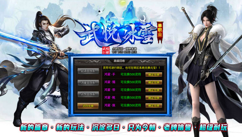 武悦冰雪截图1