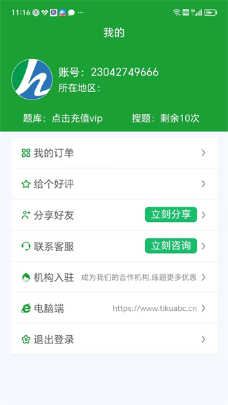 安考100分截图1