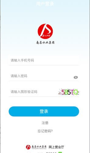 南水通截图3