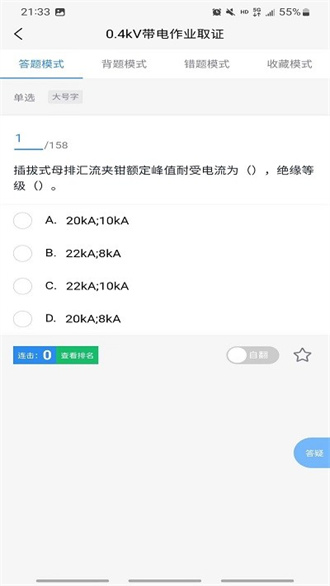 知了电力截图3